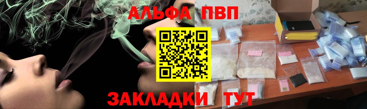 Alfa_PVP VHQ Якутск