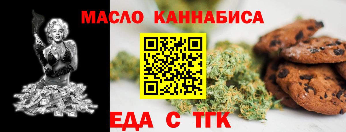 Cannafood марихуана Якутск