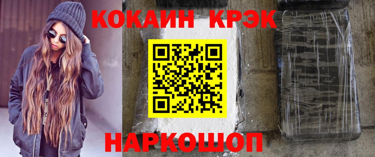 КОКАИН 97% Якутск