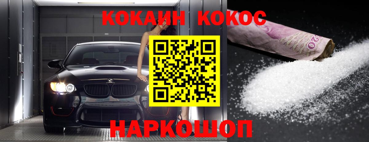 Кокаин  КОКАИН Fish Scale  Вход с VPN  Якутск  КОКАИН Columbia 