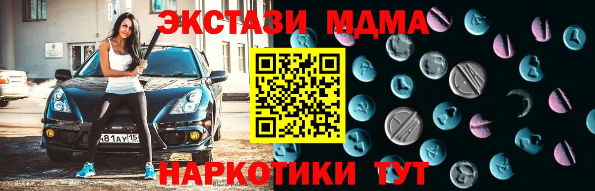 Якутск  ЭКСТАЗИ таблы  Экстази  Вход с VPN 