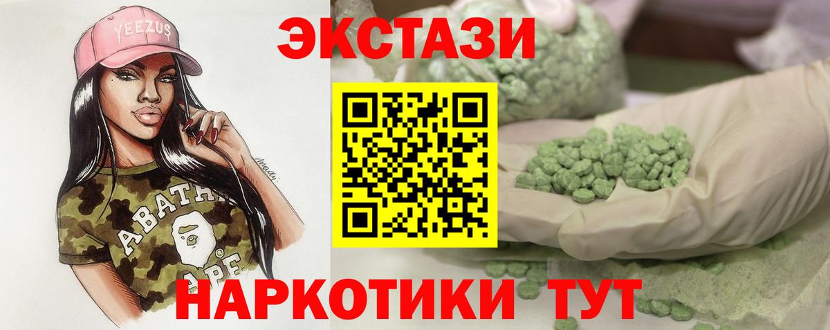 Экстази DUBAI Якутск
