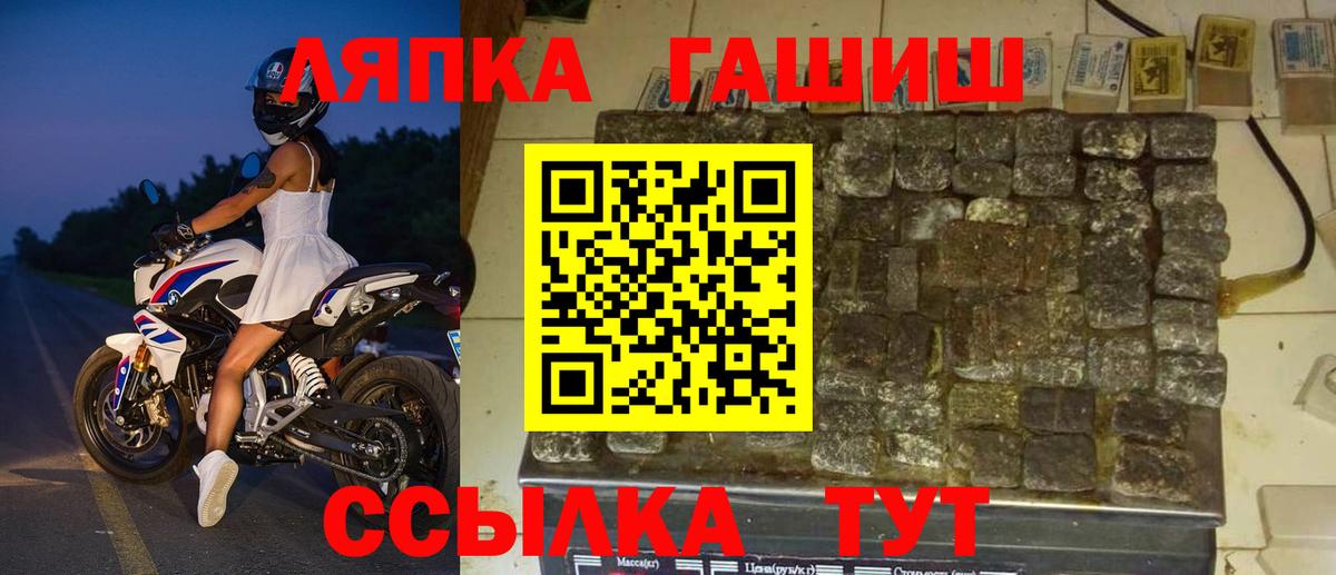ГАШИШ ice o lator Якутск