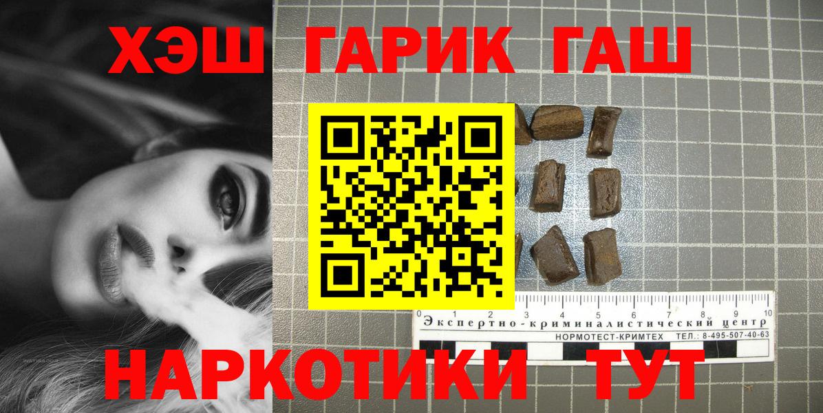 Якутск  Гашиш индика сатива  Гашиш хэш  ГАШ  Вход с VPN 