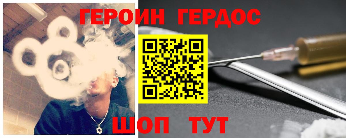 ГЕРОИН  ГЕРОИН белый  Вход с VPN  Якутск 