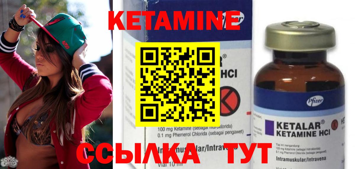 Кетамин ketamine  Вход с VPN  Якутск  Кетамин VHQ 