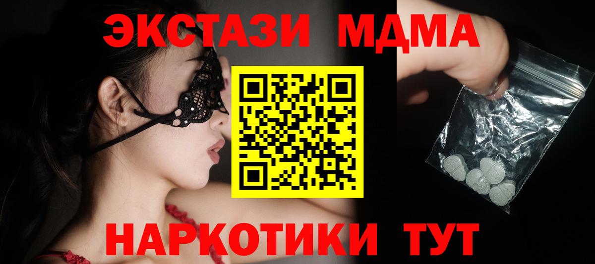 MDMA  Вход с VPN  МДМА Molly  Якутск  MDMA crystal 