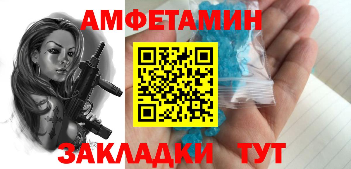 Первитин кристалл  Вход с VPN  МЕТАМФЕТАМИН  Якутск  Первитин кристалл 