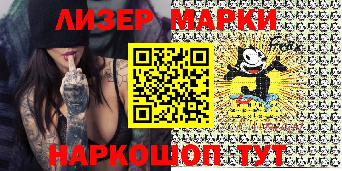 Марки NBOMe 1500мкг  Вход с VPN  Марки NBOMe 1500мкг  Марки NBOMe  Якутск 