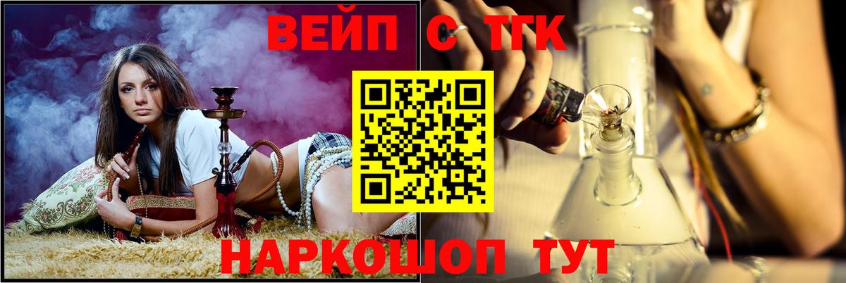Дистиллят ТГК THC oil Якутск