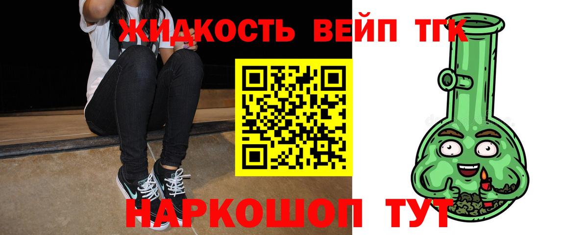 Дистиллят ТГК гашишное масло  ТГК вейп с тгк  Вход с VPN  Якутск 