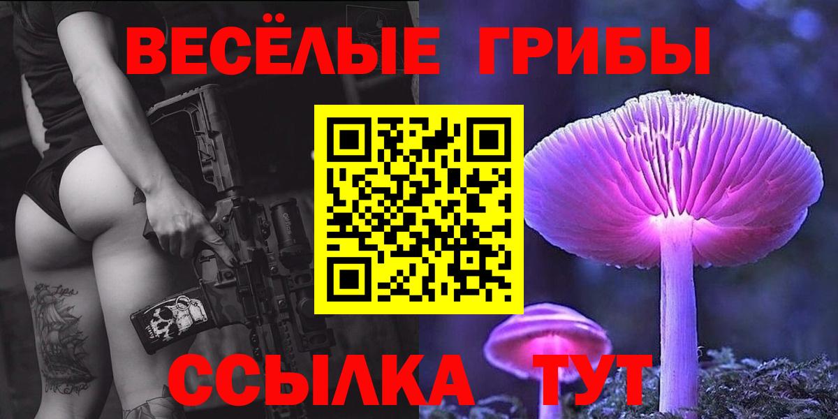 Псилоцибиновые грибы мицелий  Галлюциногенные грибы ЛСД  Якутск  Вход с VPN 